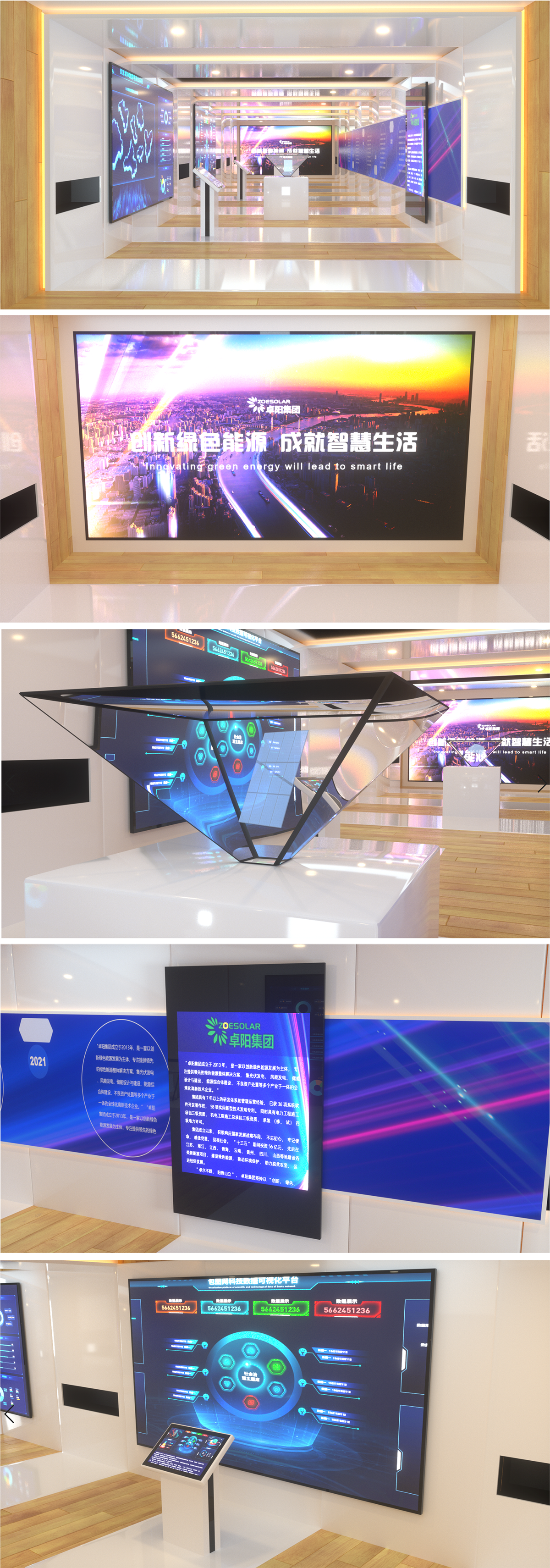 展厅设计