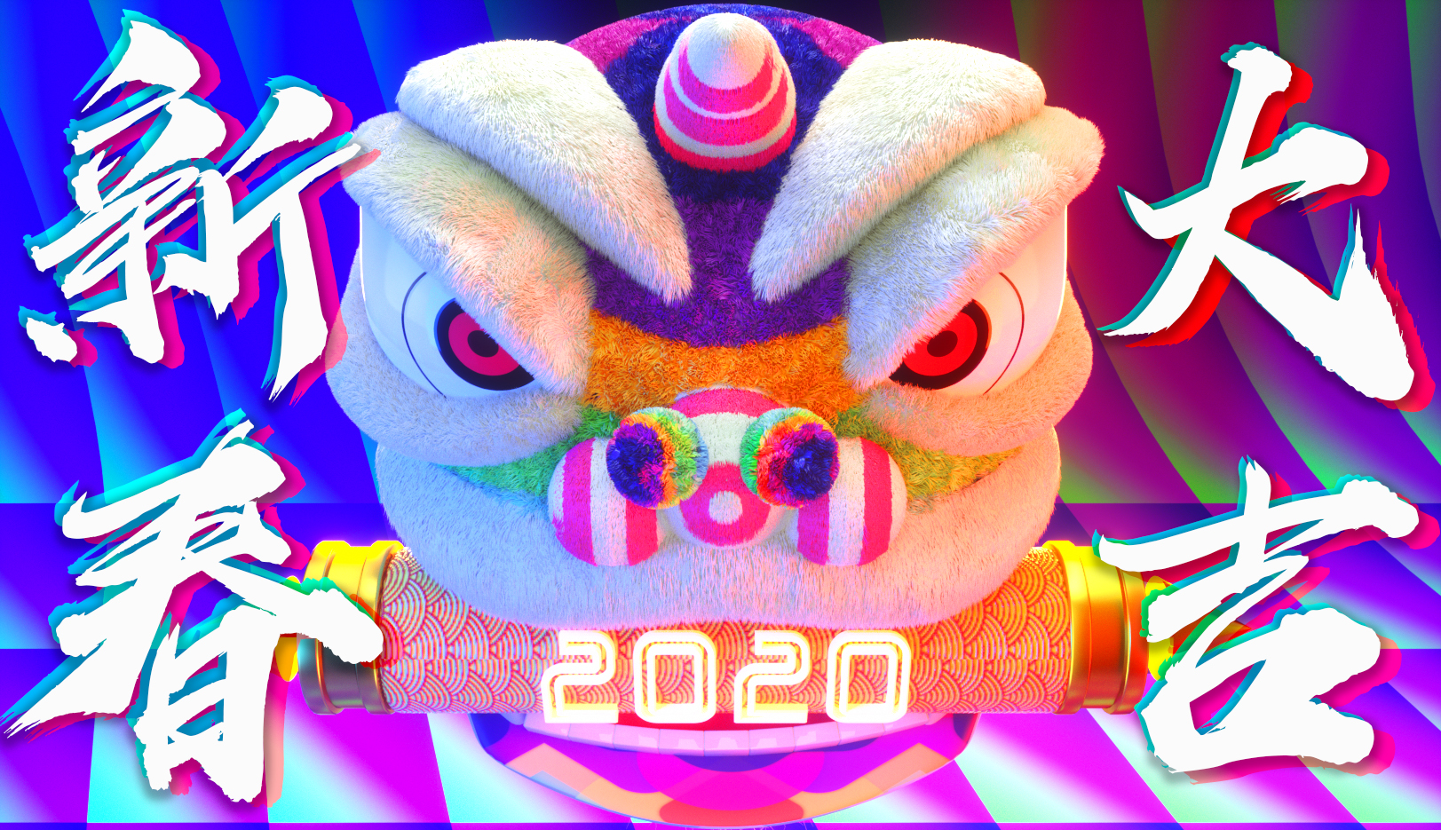 醒狮